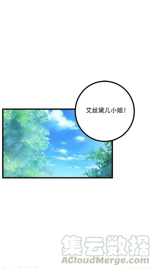 恶意袭来 第25页