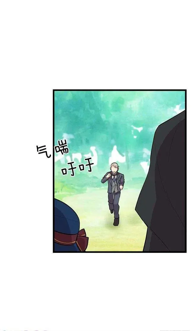恶意袭来 第26页