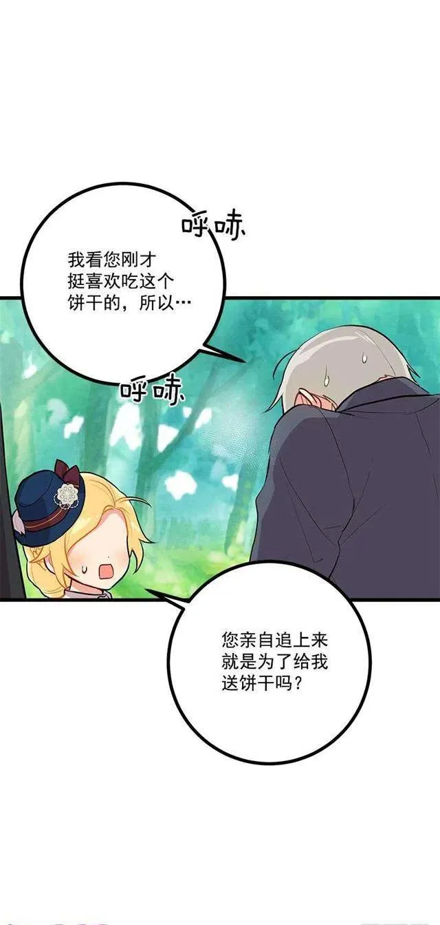 恶意袭来 第27页