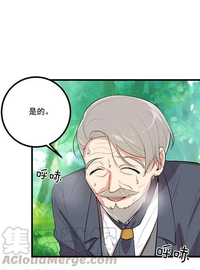 恶意袭来 第28页
