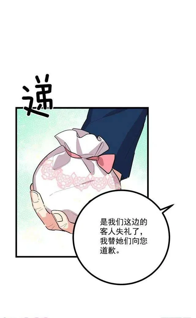 恶意袭来 第29页