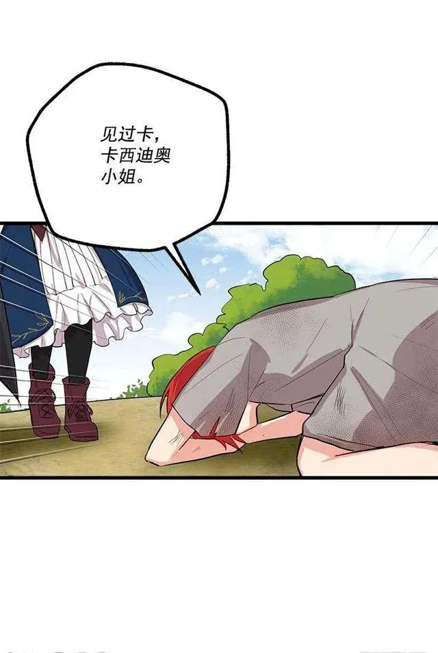 恶意袭来 第35页