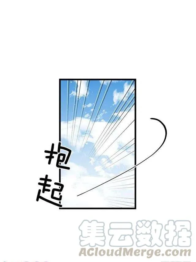 恶意袭来 第37页