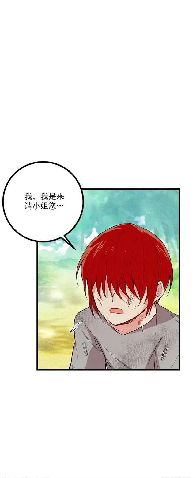 恶意袭来 第39页