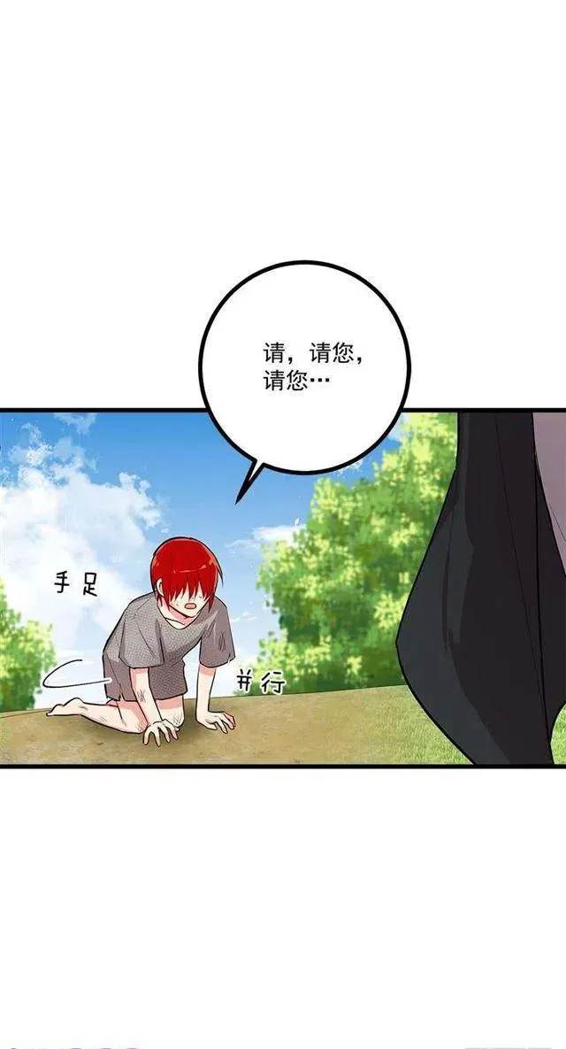 恶意袭来 第41页