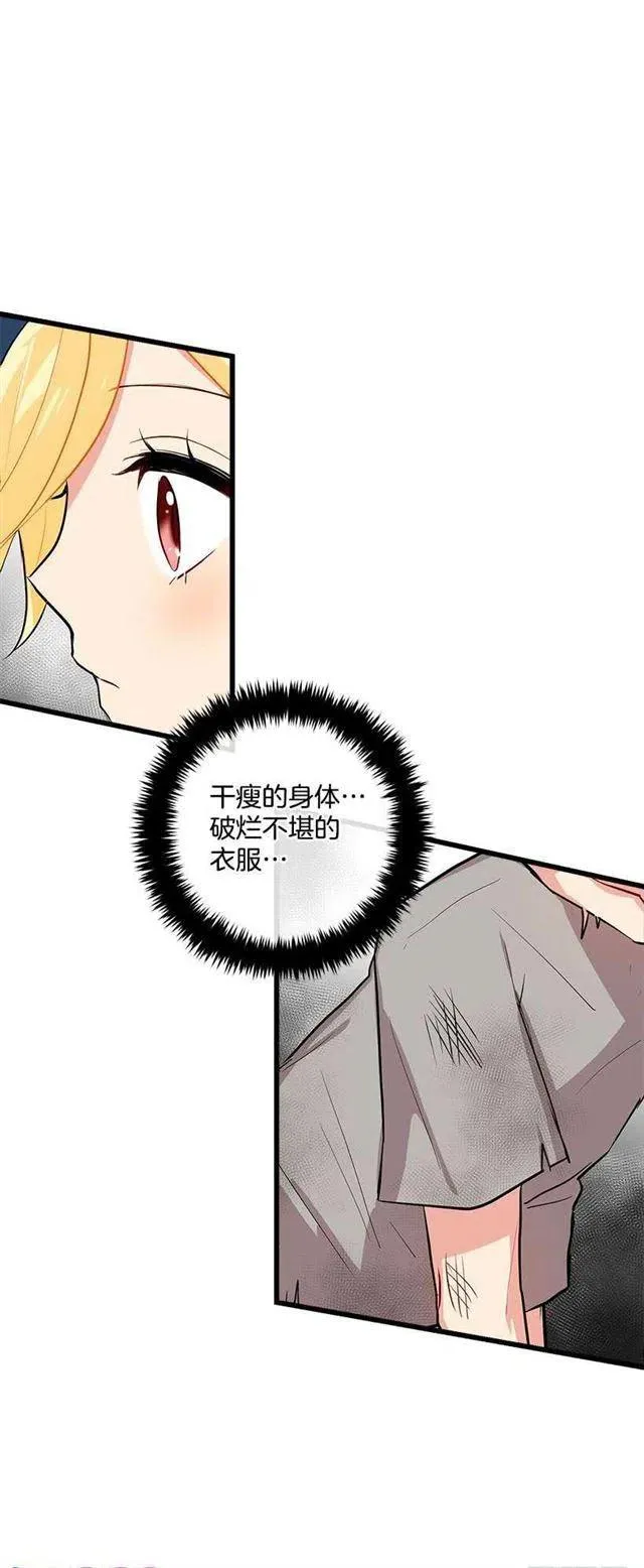 恶意袭来 第42页