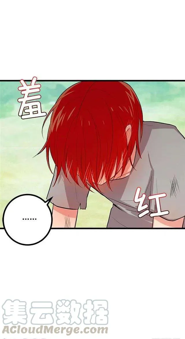 恶意袭来 第46页