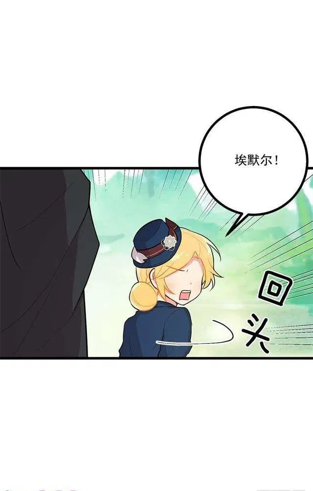 恶意袭来 第47页