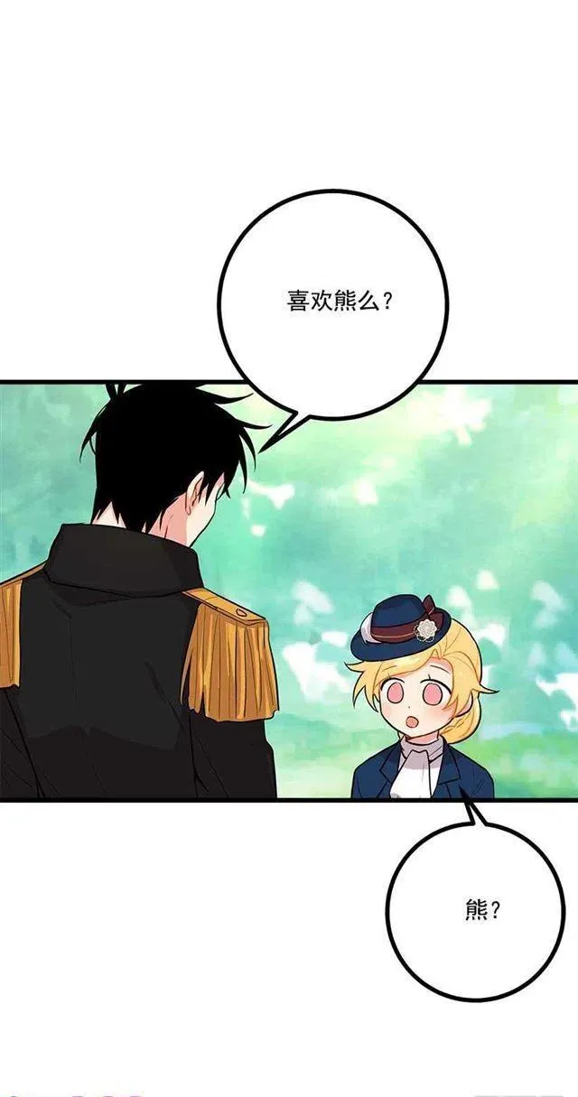 熊 第6页