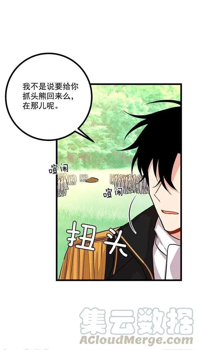 熊 第7页