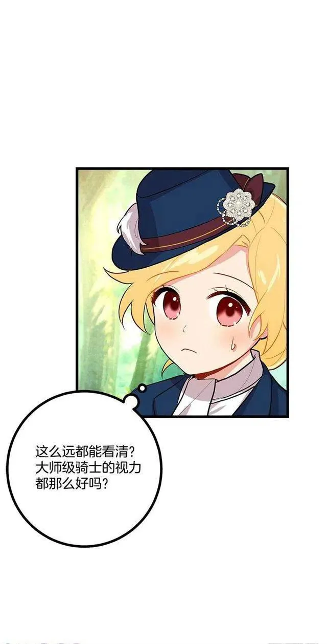 熊 第11页