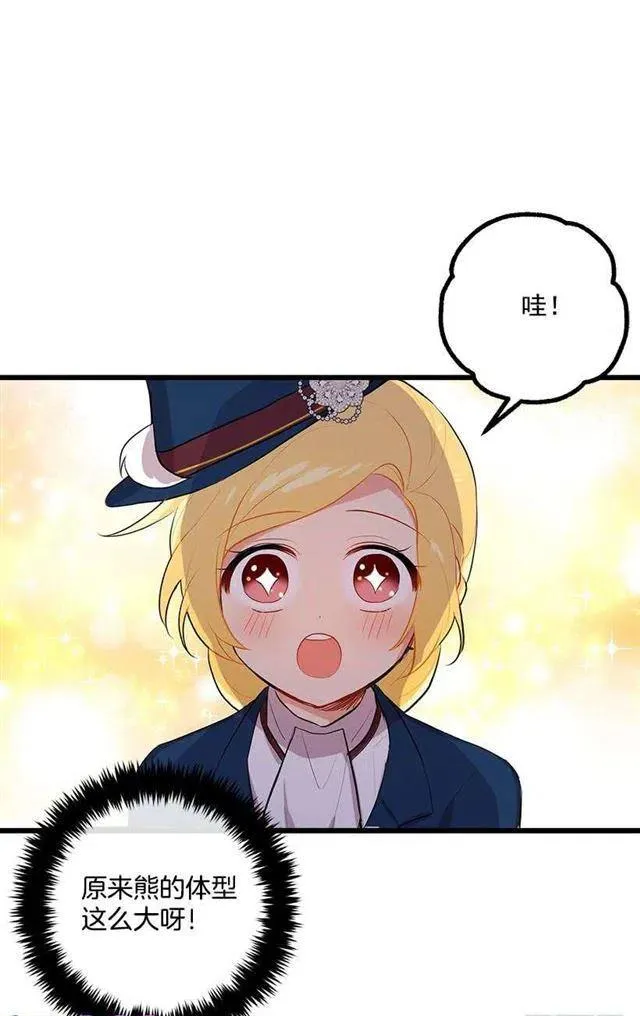 熊 第14页