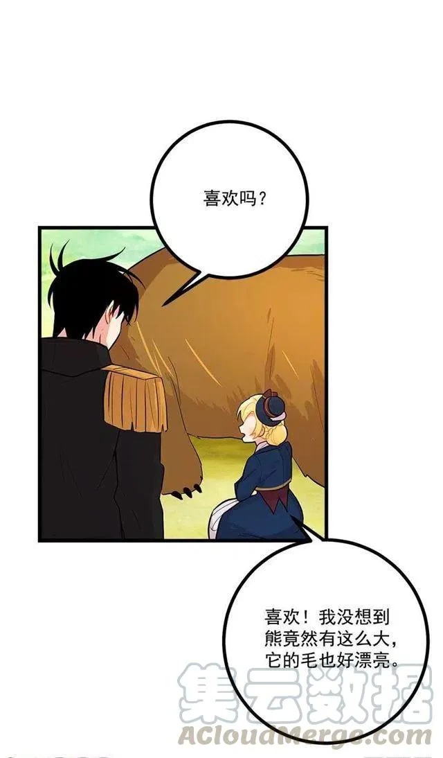 熊 第16页