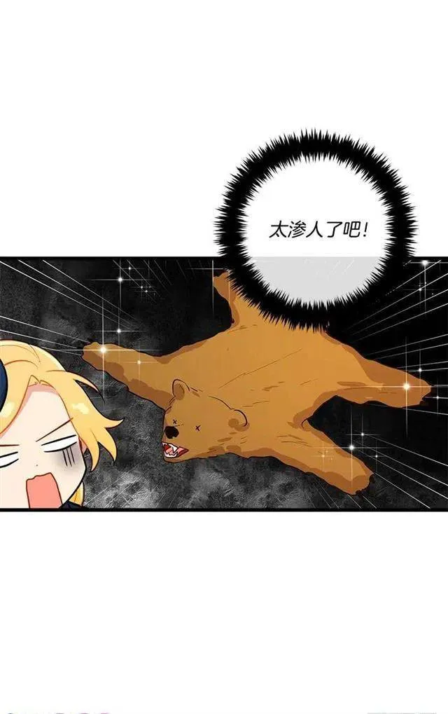 熊 第18页