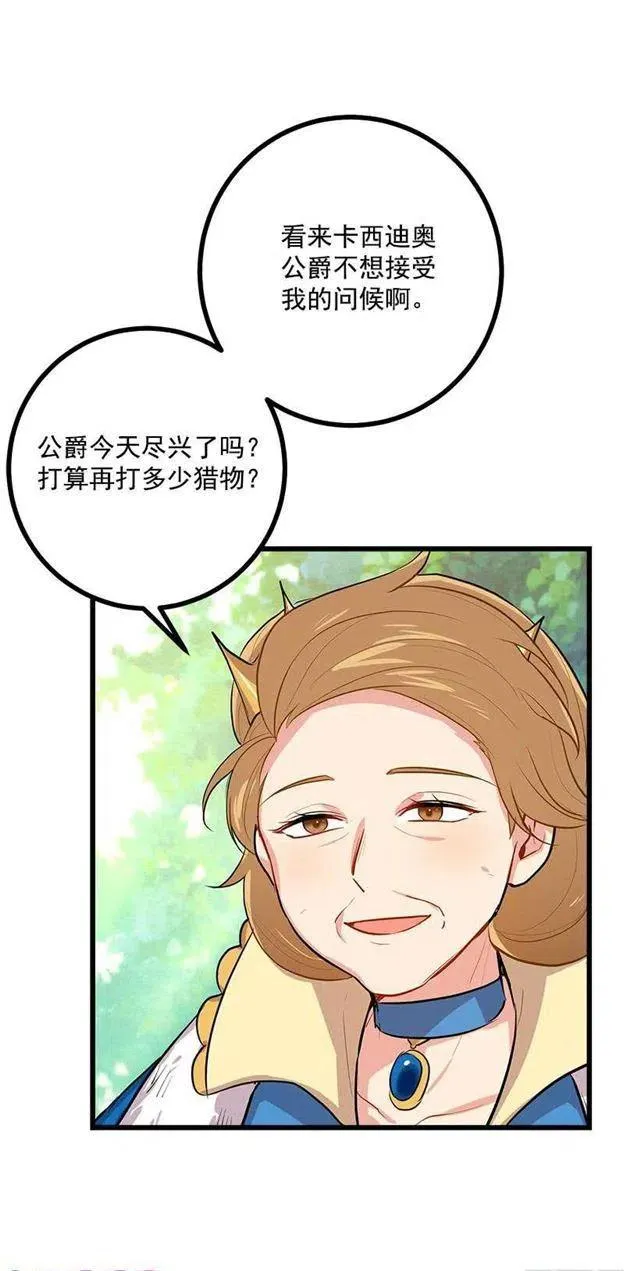 熊 第23页