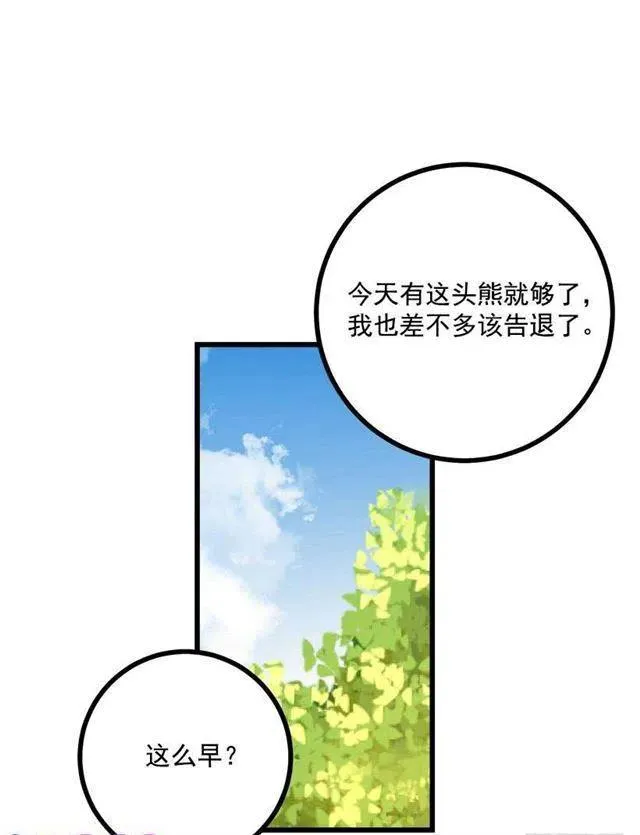 熊 第24页