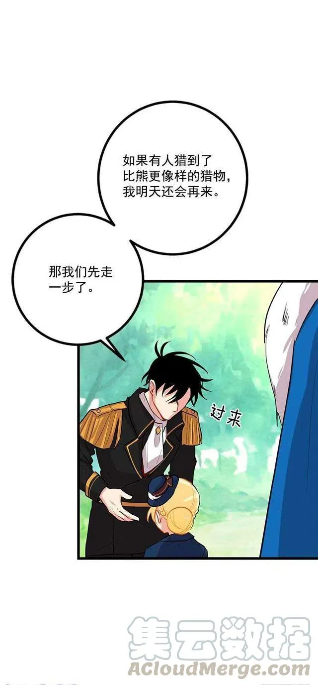 熊 第25页