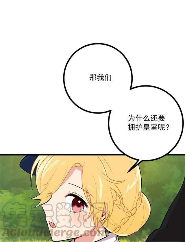 44.公爵的秘密 第5页