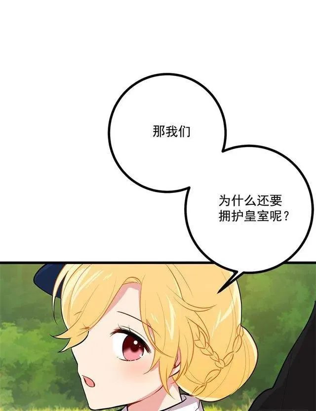 44.公爵的秘密 第6页
