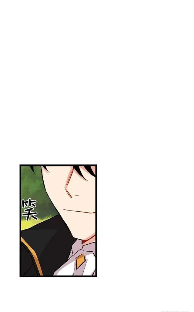 44.公爵的秘密 第8页