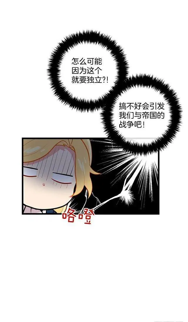44.公爵的秘密 第11页