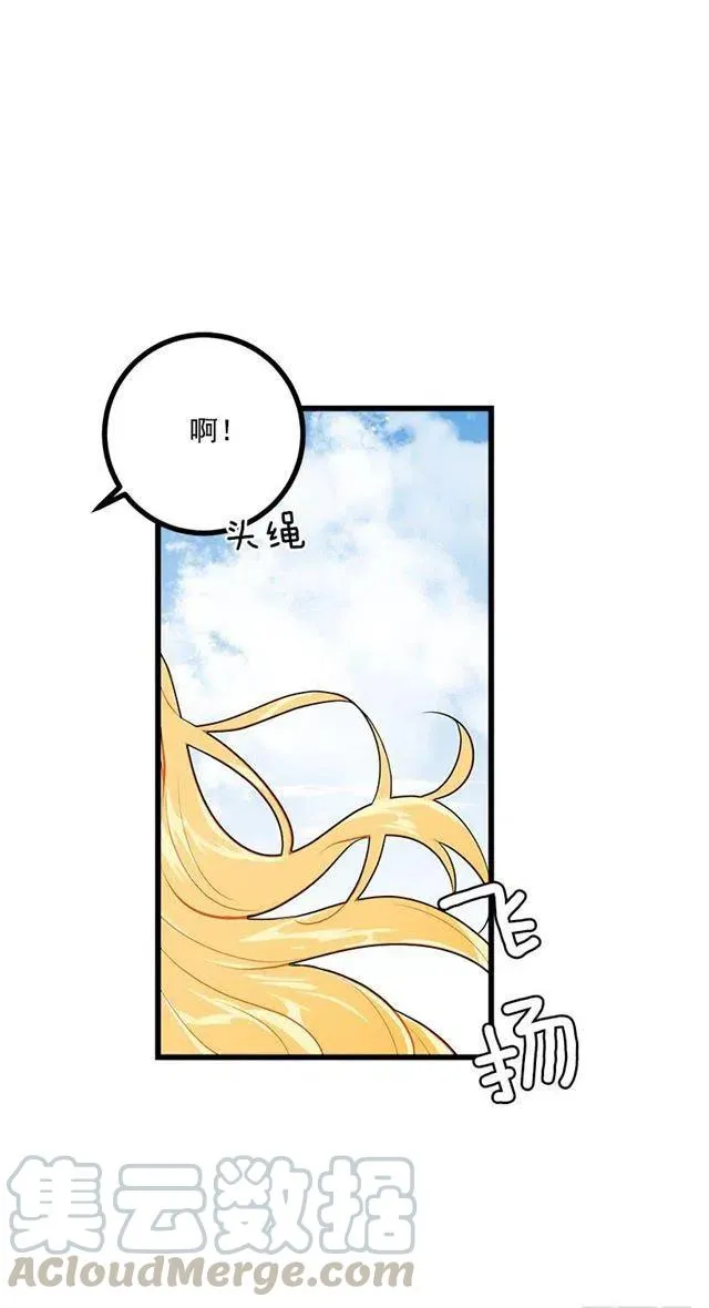 44.公爵的秘密 第13页
