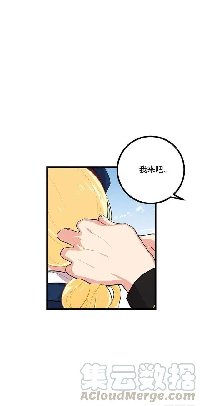 44.公爵的秘密 第17页