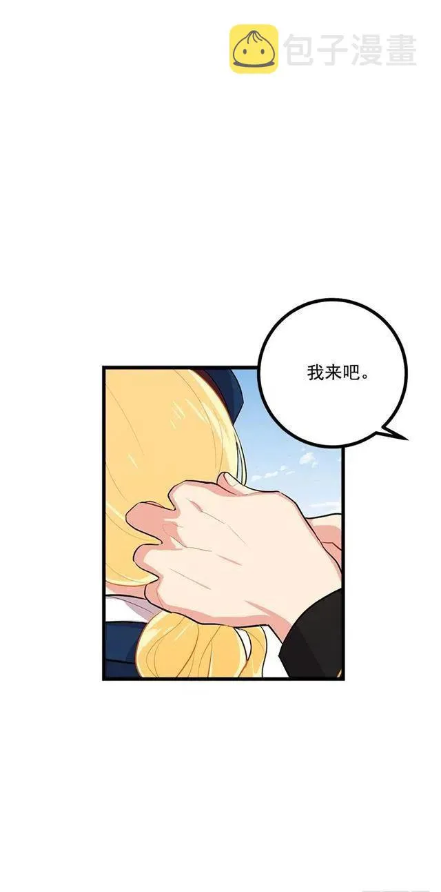 44.公爵的秘密 第18页
