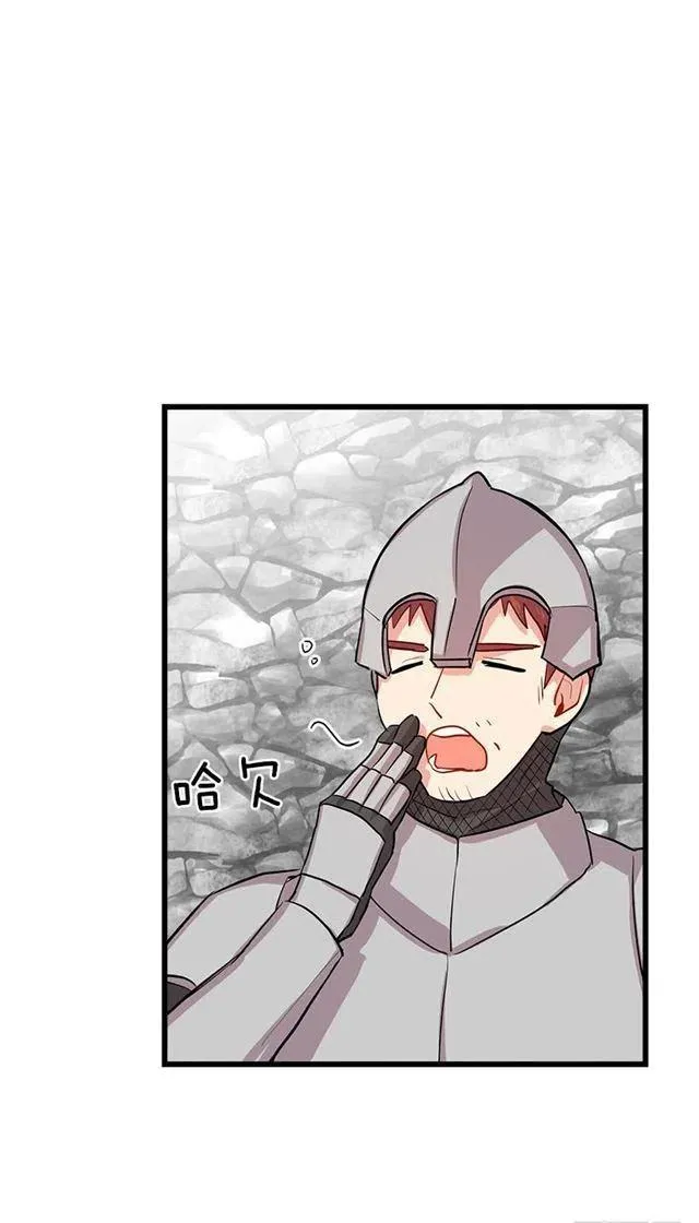 44.公爵的秘密 第23页