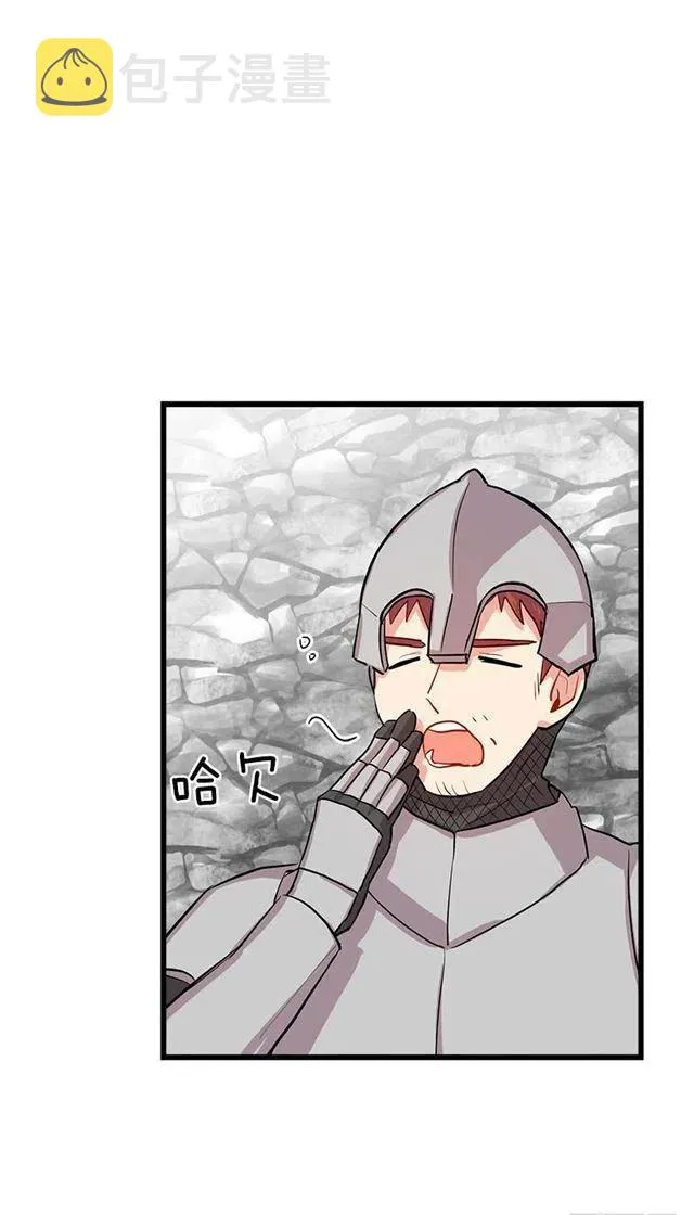 44.公爵的秘密 第24页