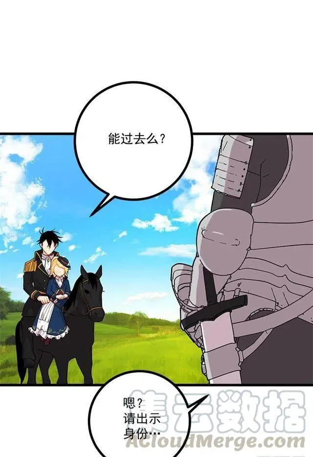 44.公爵的秘密 第25页
