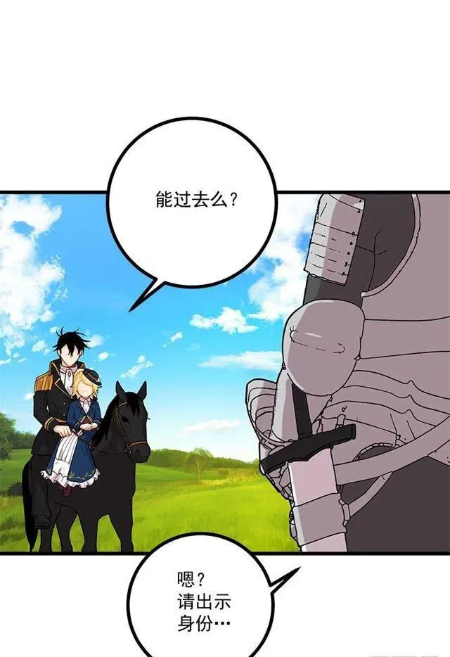 44.公爵的秘密 第26页