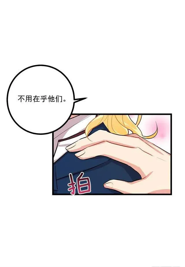 44.公爵的秘密 第42页