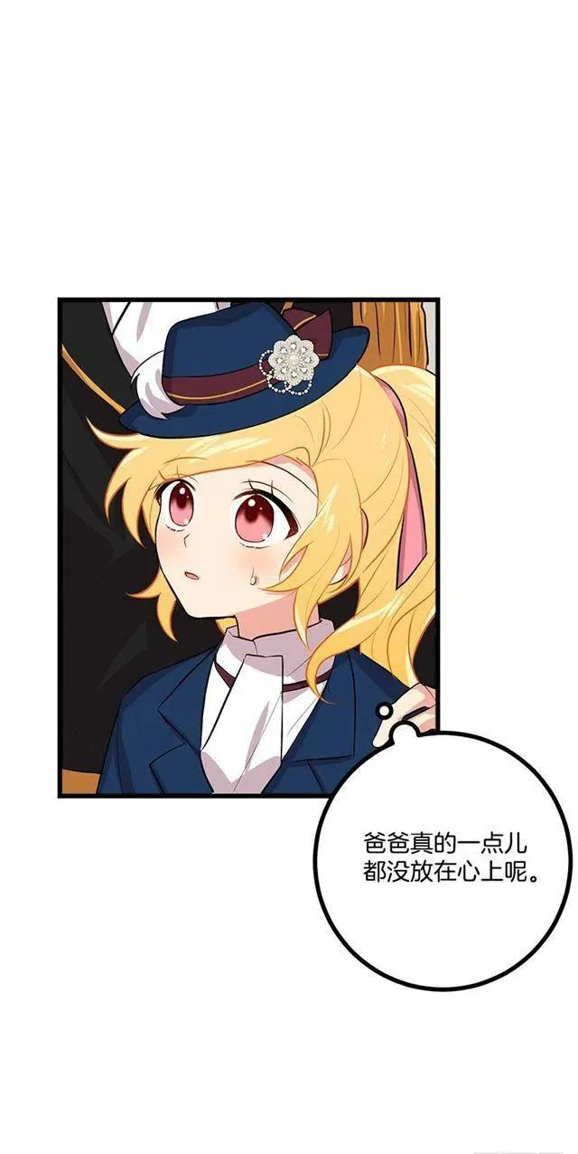 44.公爵的秘密 第47页