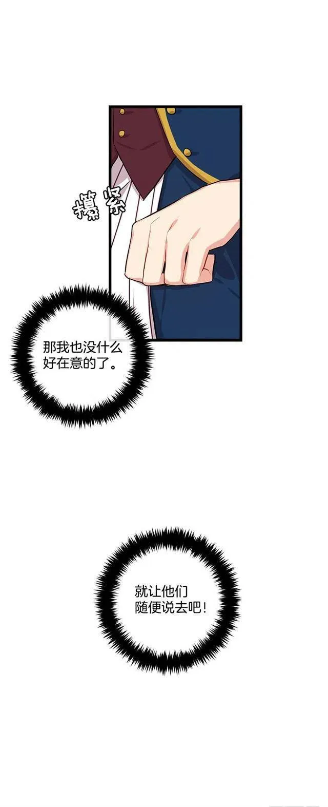 44.公爵的秘密 第50页