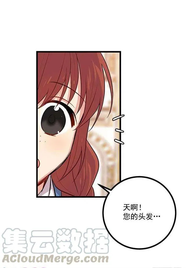 44.公爵的秘密 第57页