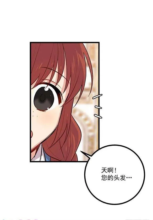 44.公爵的秘密 第58页