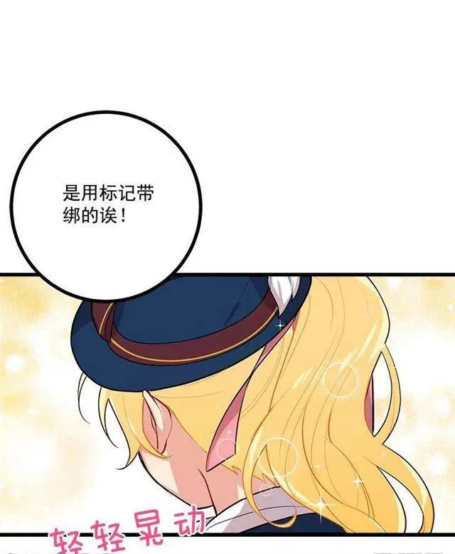 44.公爵的秘密 第60页