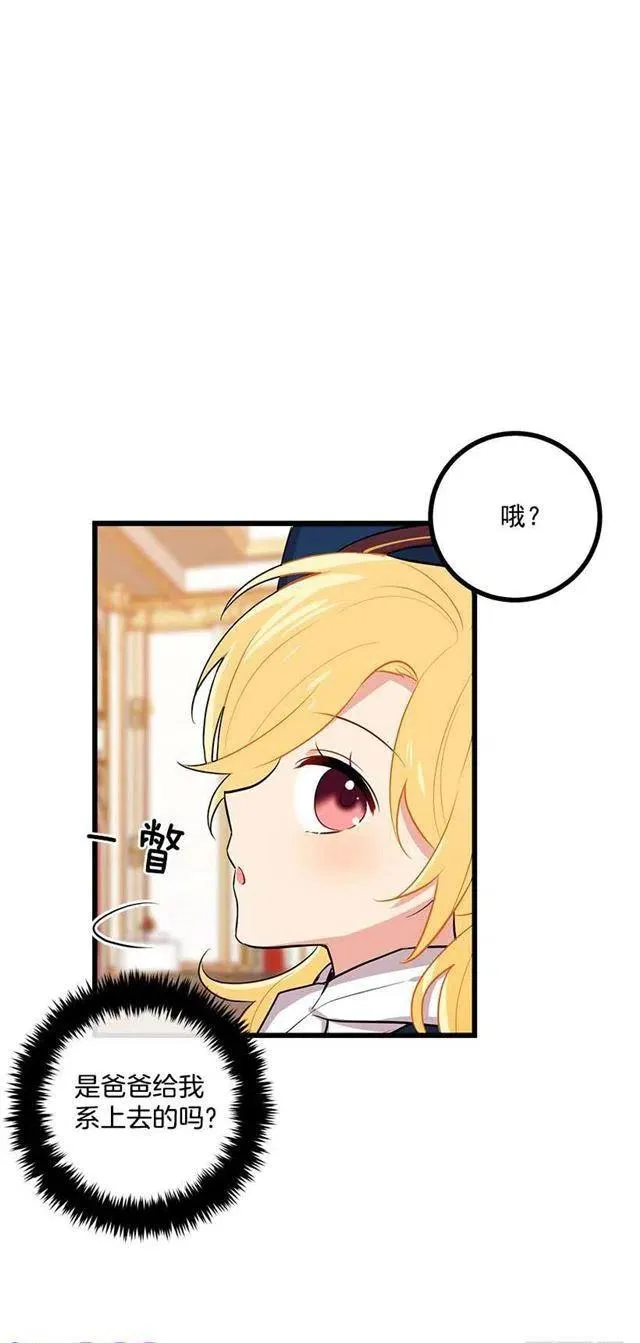 44.公爵的秘密 第62页