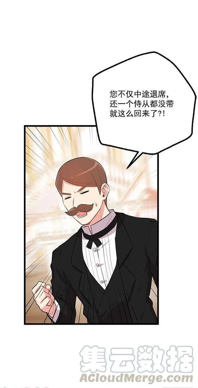 44.公爵的秘密 第65页