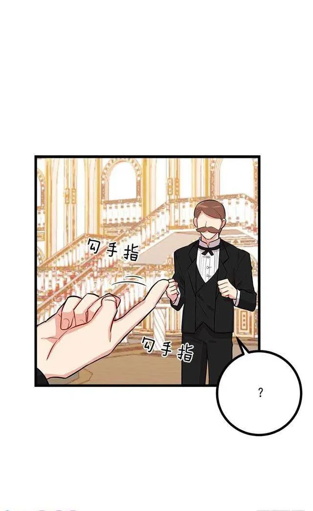 44.公爵的秘密 第71页