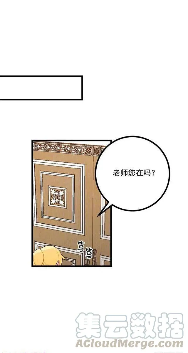 44.公爵的秘密 第81页