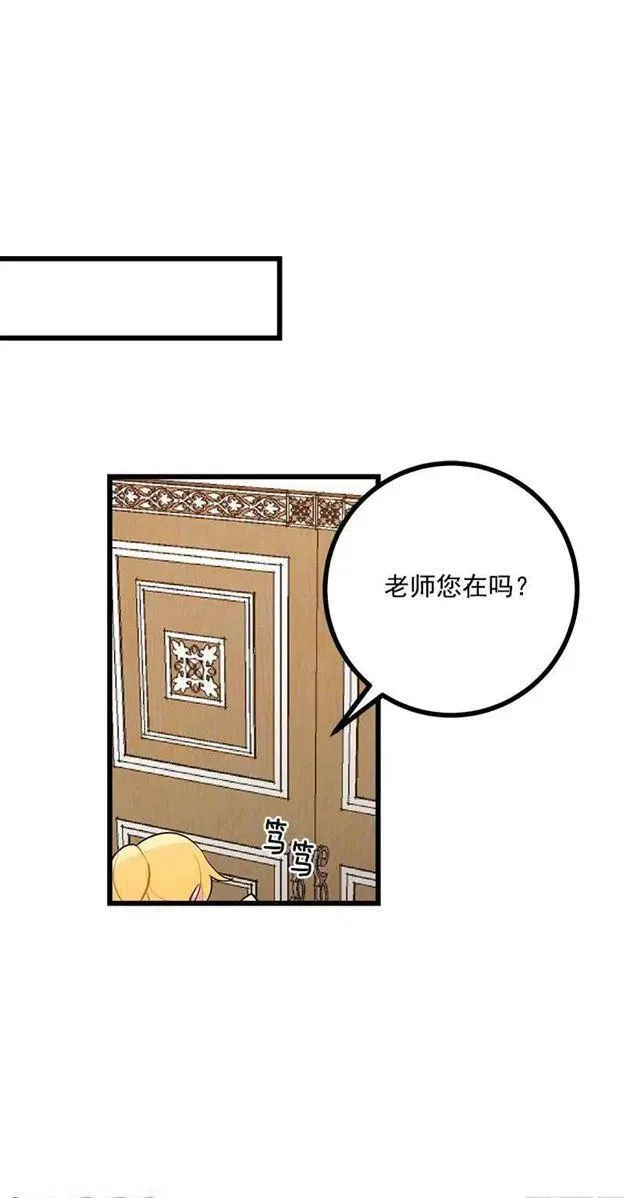44.公爵的秘密 第82页
