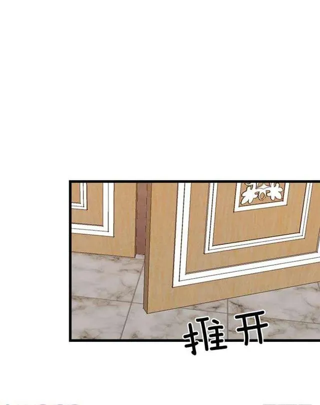 44.公爵的秘密 第84页