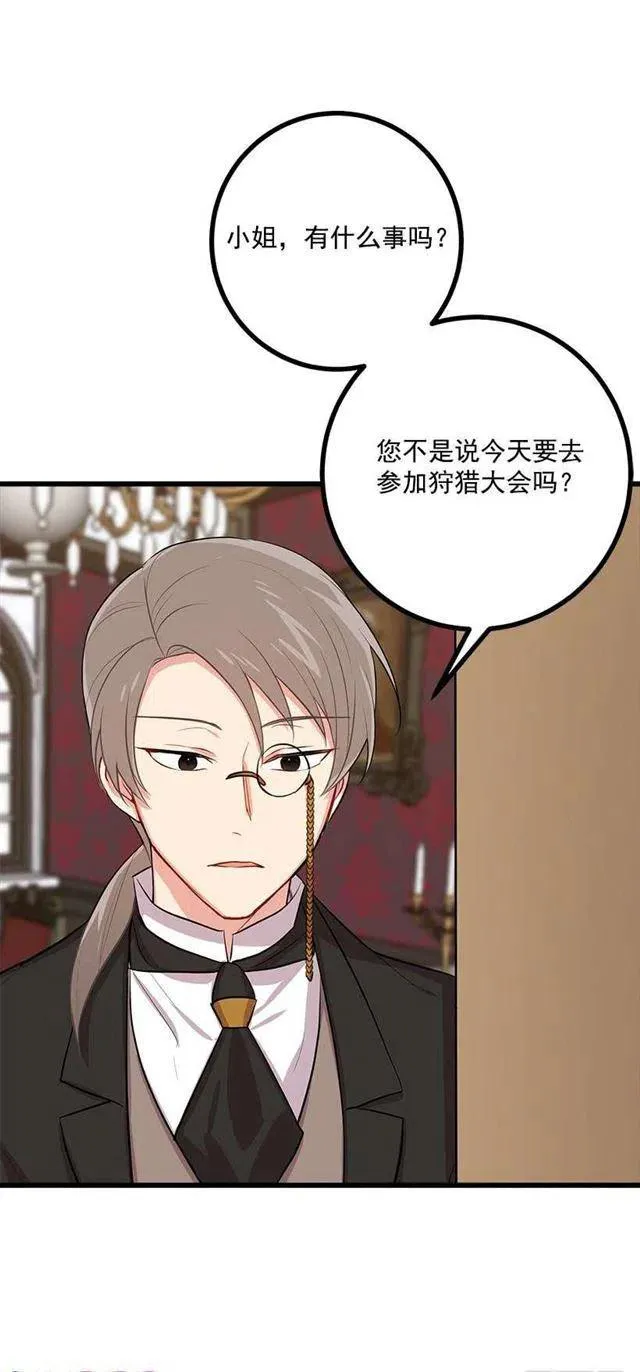 44.公爵的秘密 第86页