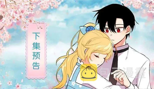 44.公爵的秘密 第95页