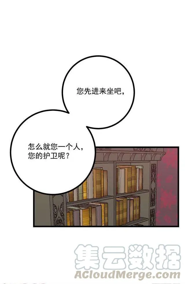 45.精灵石的声音 第4页