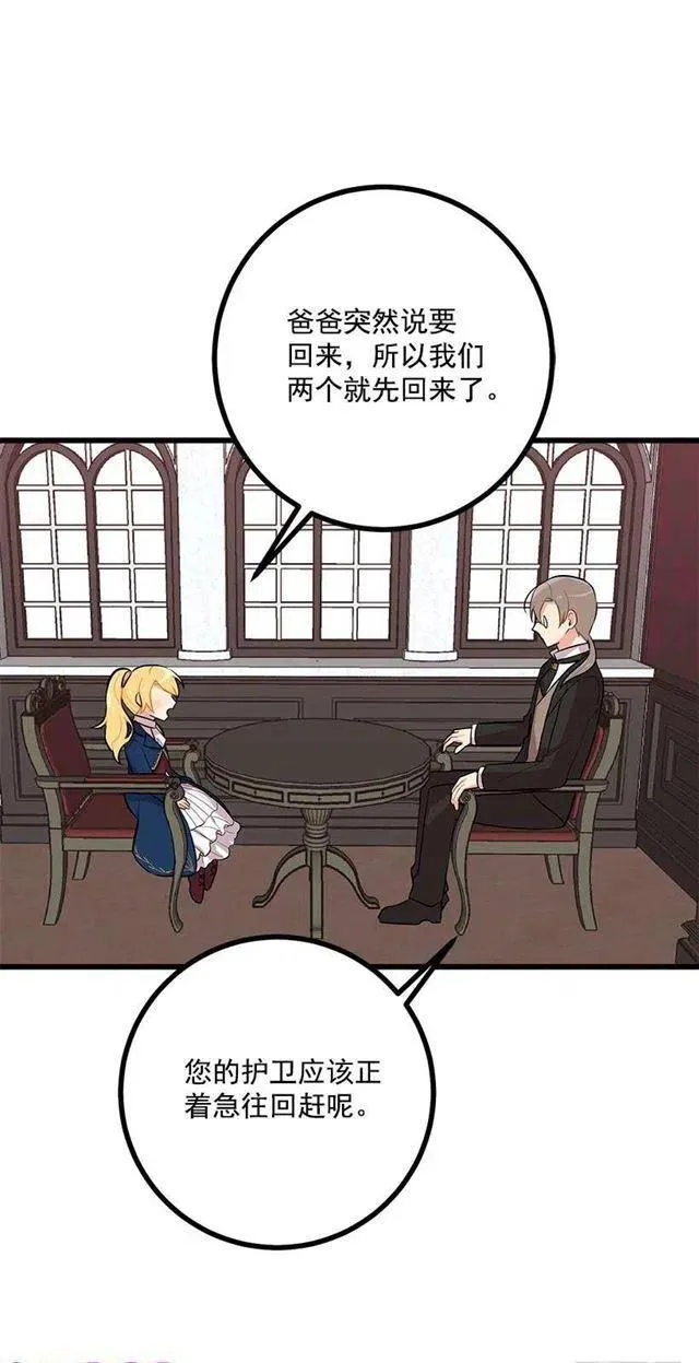 45.精灵石的声音 第5页