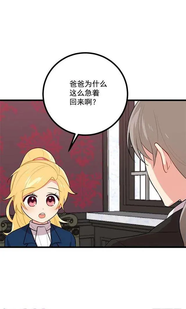 45.精灵石的声音 第6页