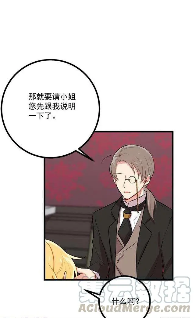 45.精灵石的声音 第7页